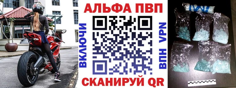 магазин  наркотиков  Балей  Альфа ПВП Соль 