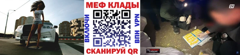 Меф кристаллы  это наркотические препараты  Балей 