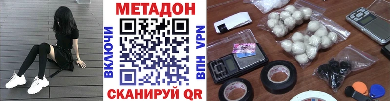 Метадон кристалл  дарк нет клад  Балей 